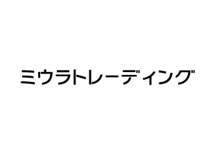 ミウラトレーディング