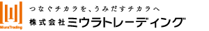 ミウラトレーディング